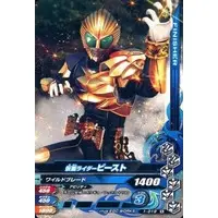 Ganbarizing - Kamen Rider Wizard / Kamen Rider Beast