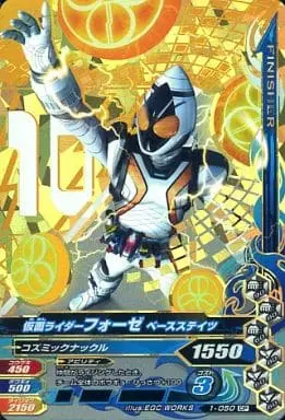 Ganbarizing - Kamen Rider Fourze / Kamen Rider Fourze (Character)