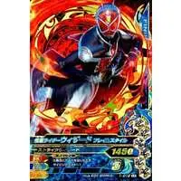 Ganbarizing - Kamen Rider Wizard