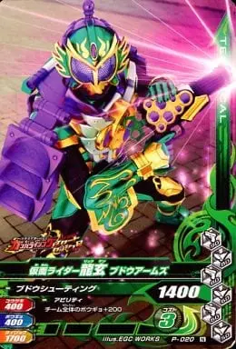 Ganbarizing - Kamen Rider Gaim / Kamen Rider Ryugen