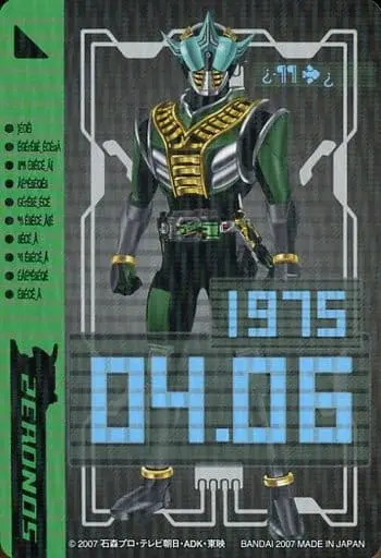 Trading Card - Kamen Rider Den-O / Kamen Rider Zeronos