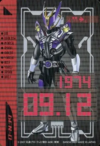 Trading Card - Kamen Rider Den-O / Kamen Rider Den-O (Character)