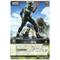 Trading Card - Kamen Rider Hibiki / Kamen Rider Touki (TV)