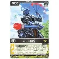 Trading Card - Kamen Rider Hibiki / Kamen Rider Gouki