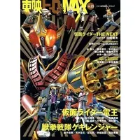 Book - Juken Sentai Gekiranger