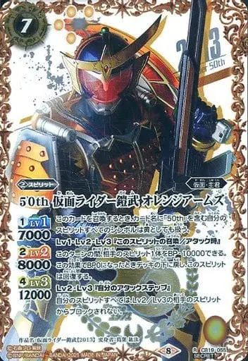 Battle Spirits - Kamen Rider Gaim / Kamen Rider Gaim (Character)