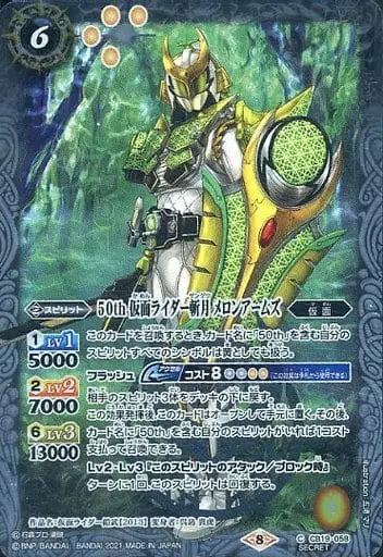 Battle Spirits - Kamen Rider Gaim / Kamen Rider Zangetsu