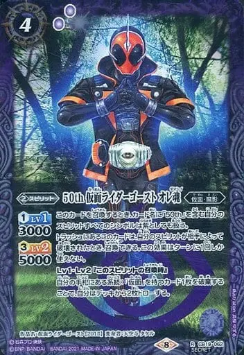 Battle Spirits - Kamen Rider Ghost