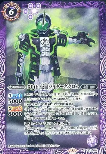 Battle Spirits - Kamen Rider Ghost / Kamen Rider Necrom