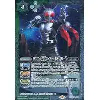 Battle Spirits - Kamen Rider Super-1