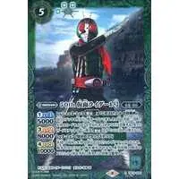 Battle Spirits - Kamen Rider / Kamen Rider 1