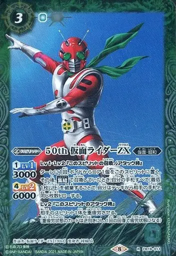 Battle Spirits - Kamen Rider ZX