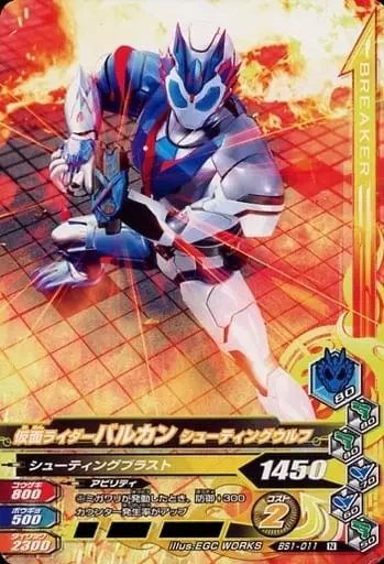 Ganbarizing - Kamen Rider Zero-One / Kamen Rider Vulcan