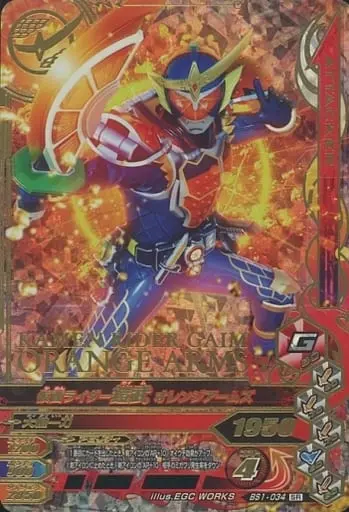 Ganbarizing - Kamen Rider Gaim / Kamen Rider Gaim (Character)