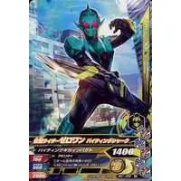 Ganbarizing - Kamen Rider Zero-One