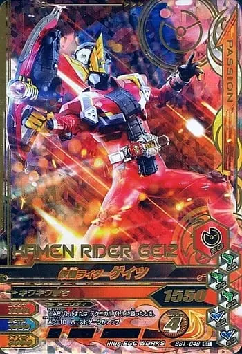 Ganbarizing - Kamen Rider Zi-O / Kamen Rider Geiz