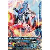 Ganbarizing - Kamen Rider Zero-One / Kamen Rider Vulcan