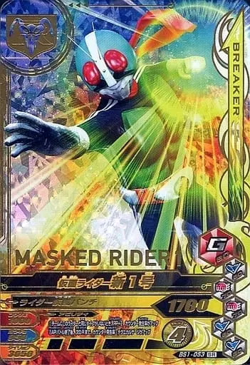 Ganbarizing - Kamen Rider / Kamen Rider 1