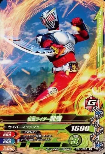 Ganbarizing - Kamen Rider Ryuki