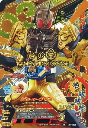 Ganbarizing - Kamen Rider Build / Kamen Rider Grease