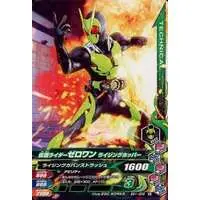 Ganbarizing - Kamen Rider Zero-One