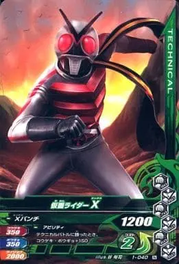 Ganbarizing - Kamen Rider X