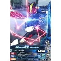 Ganbarizing - Kamen Rider Den-O / Kamen Rider Den-O (Character)