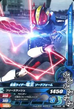 Ganbarizing - Kamen Rider Den-O / Kamen Rider Den-O (Character)