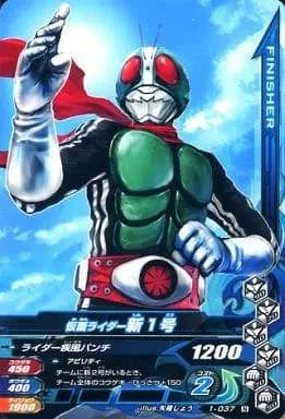 Ganbarizing - Kamen Rider / Kamen Rider 1