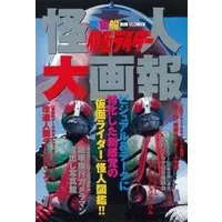 Book - Kamen Rider