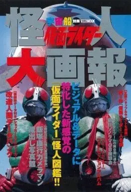 Book - Kamen Rider