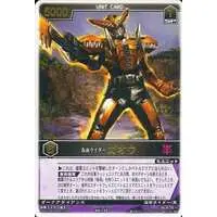 Trading Card - Kamen Rider Den-O / Kamen Rider Gaoh