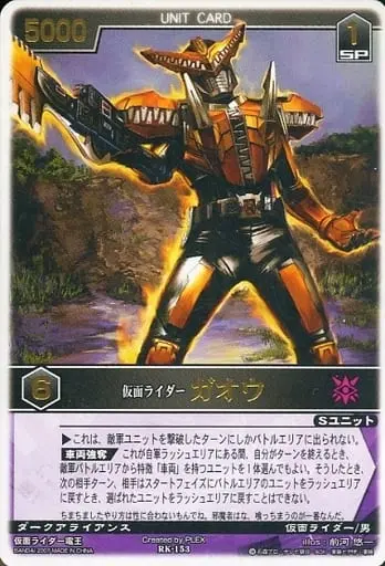 Trading Card - Kamen Rider Den-O / Kamen Rider Gaoh