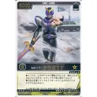 Trading Card - Kamen Rider Kuuga