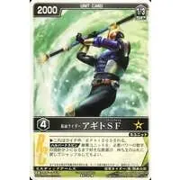 Trading Card - Kamen Rider Agito