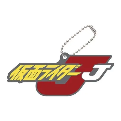 Key Chain - Kamen Rider J