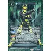 Battle Spirits - Kamen Rider Zero-One