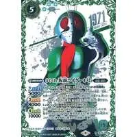 Battle Spirits - Kamen Rider / Kamen Rider 1