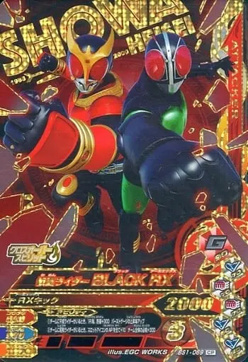 Ganbarizing - Kamen Rider Black RX