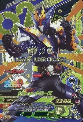 Ganbarizing - Kamen Rider Build / Kamen Rider Cross-Z