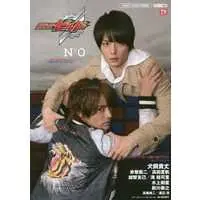 Book - Kamen Rider Build