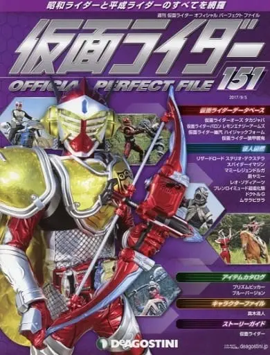 Book - Kamen Rider Official Perfect File