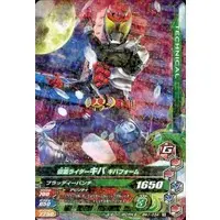 Ganbarizing - Kamen Rider Kiva