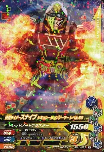 Ganbarizing - Kamen Rider Ex-Aid / Kamen Rider Snipe