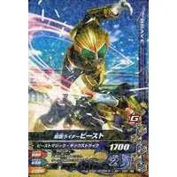 Ganbarizing - Kamen Rider Wizard / Kamen Rider Beast