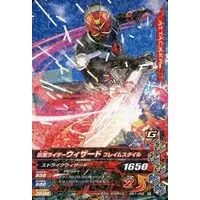 Ganbarizing - Kamen Rider Wizard