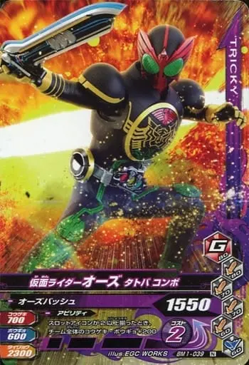 Ganbarizing - Kamen Rider OOO