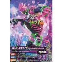 Ganbarizing - Kamen Rider Ex-Aid