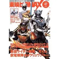 Book - Kamen Rider Gaim