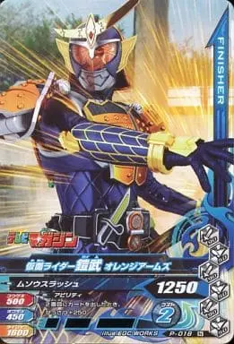 Ganbarizing - Kamen Rider Gaim / Kamen Rider Gaim (Character)